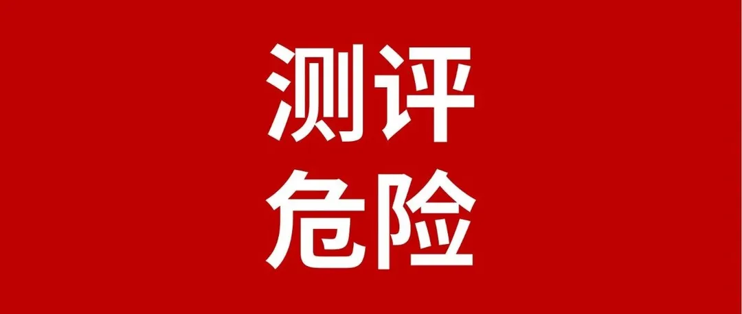 近期测评有风险，Coupang卖家需谨慎