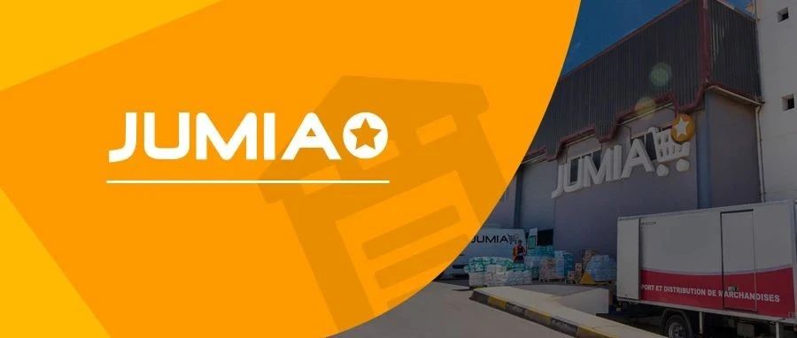 成本降低31%！Jumia海外仓优惠加码，造福非洲跨境卖家