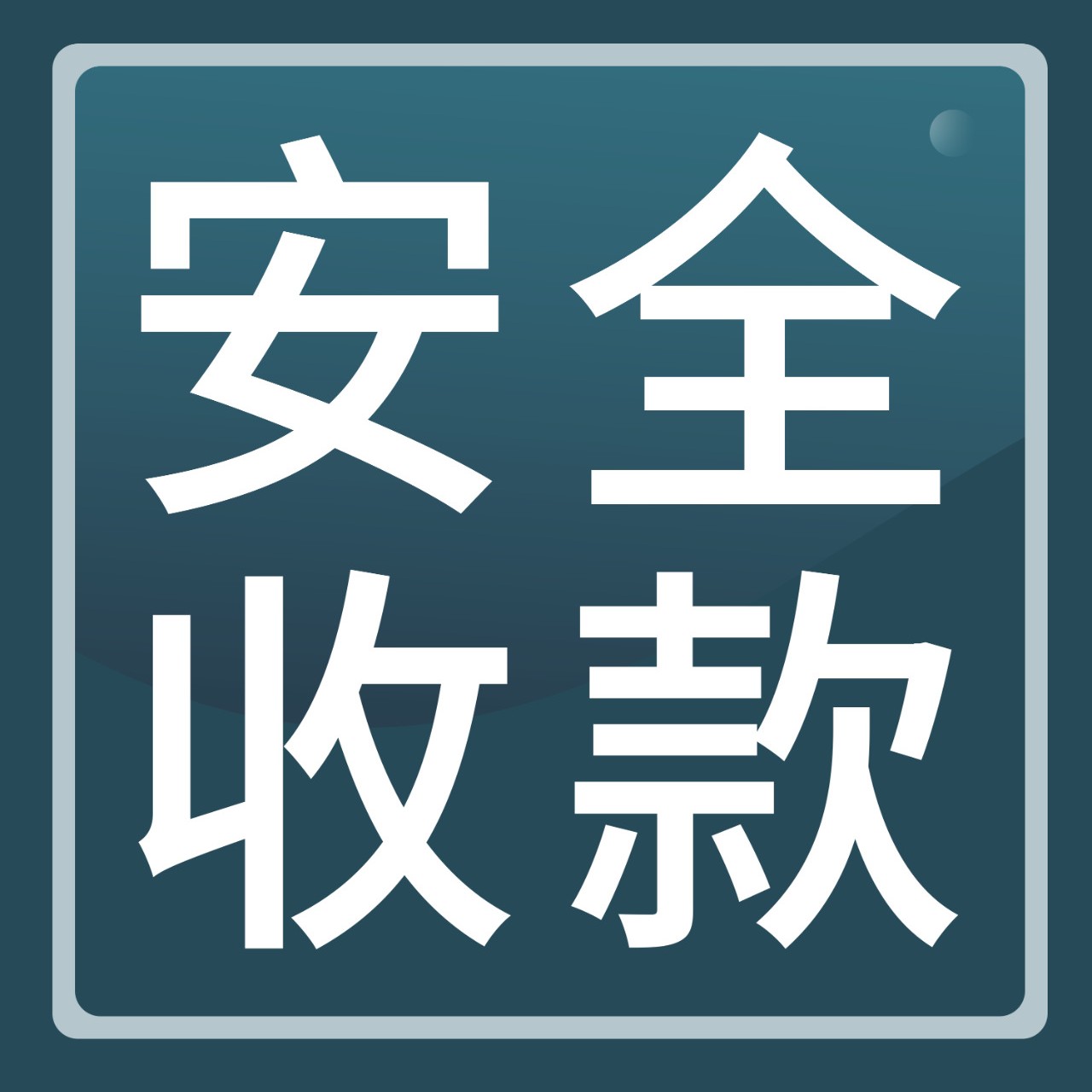 安全有保证！亚马逊卖家钱包灵活提现、自由掌控、安全省心