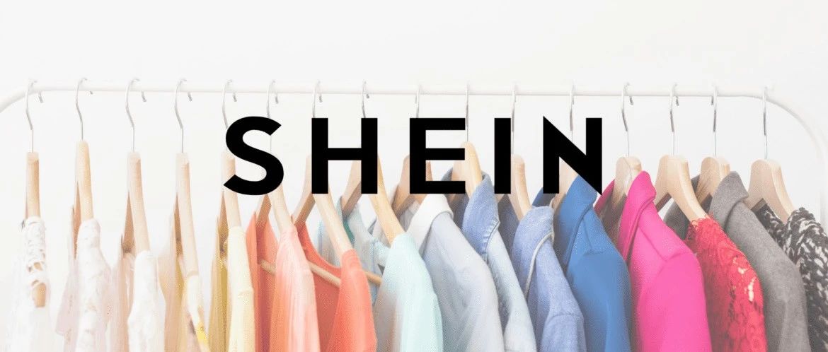 七五报告 | 以Shein为例，探究中国跨境快时尚电商行业（一）