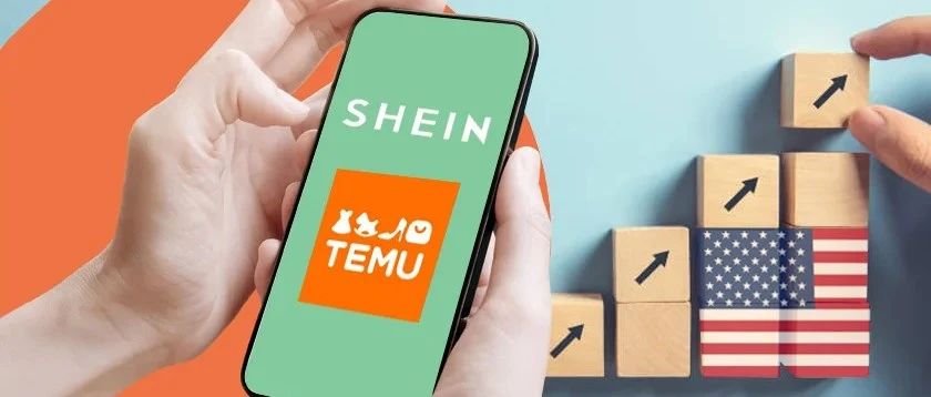 超越亚马逊？看SHEIN、Temu、速卖通如何带领中国制造重塑全球电商格局