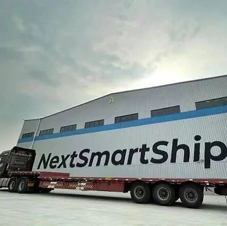 又一跨境物流拿下数千万元A轮融资！NextSmartShip啥来头?