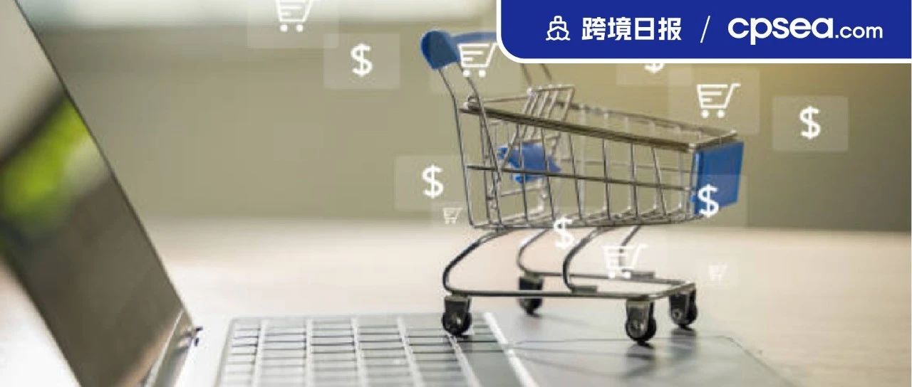日报｜TikTok在越南将面临审查；Shopee马来站新增买家自提物流渠道