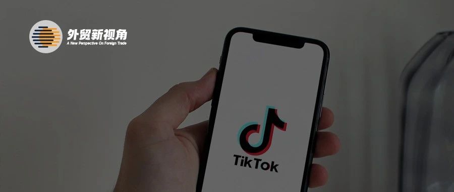 TikTok上0成本获客，拿下百万订单，怎么做到的?（内附：从0到1教程）