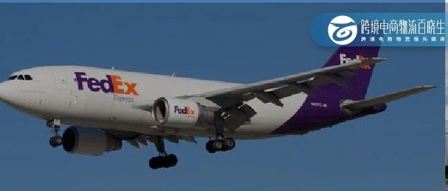 顺丰航空开通首条中东货运航线；FedEx&17TRACK联合推出服务