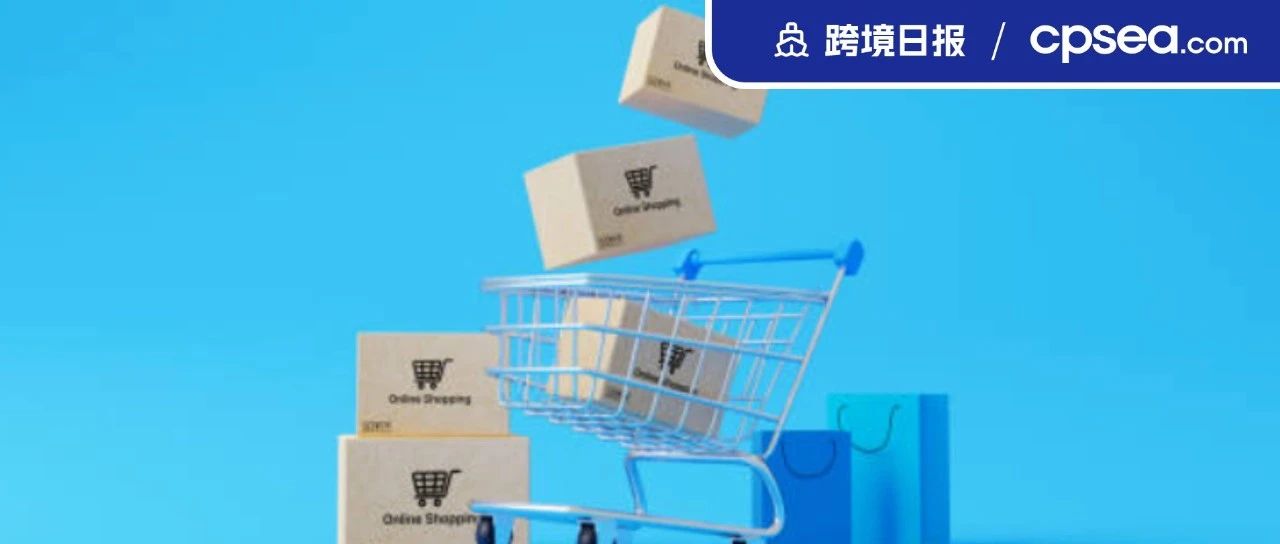 日报丨新活动上线，Shopee老用户有福了；Lazada泰国站调整末端费率