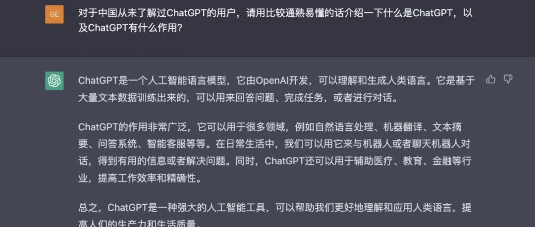ChatGPT：跨境电商实战指南