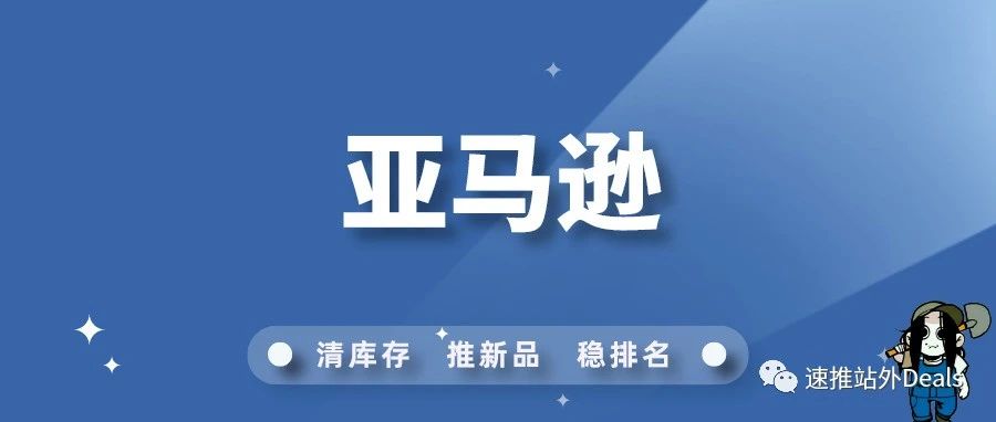 亚马逊这样做才能从竞争中脱颖而出