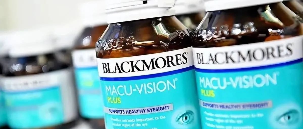 澳洲知名保健品品牌Blackmores被日本企业以19亿收购