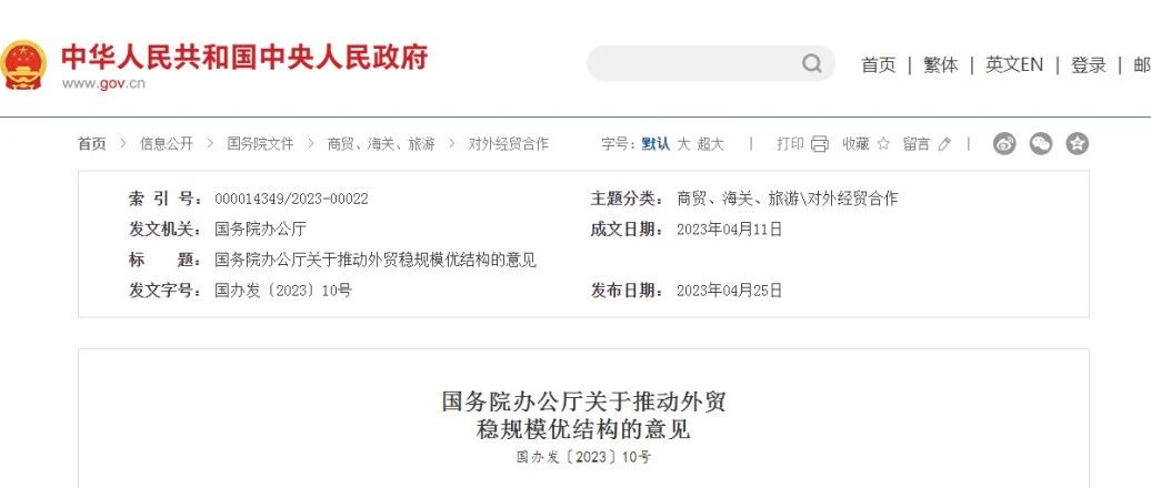 60项商品进口零关税!停用美元,改用人民币… 60项商品进口零关税!停用美元,改用人民币…
