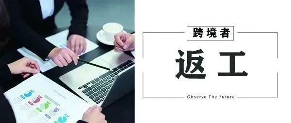 亚马逊打工人集体返工！平台降本最后措施