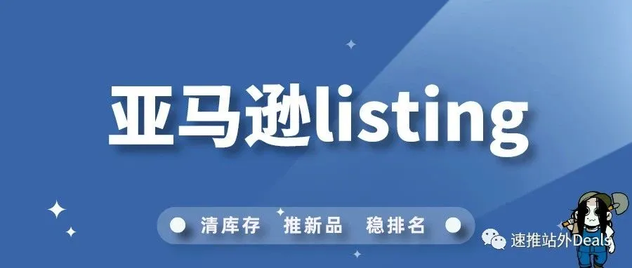 手把手教你如何优化链接来以提高PPC表现