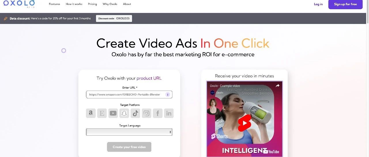 亚马逊产品链接一键生成视频 - AI工具OXOLO