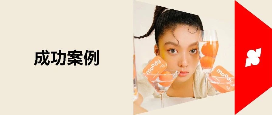 店匠科技 x moody：美瞳行业如何借助独立站突破销售增长？