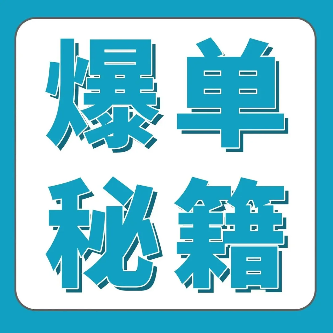 想要旺季赚赚赚？亚马逊品牌卖家旺季运营地图助力持续爆单