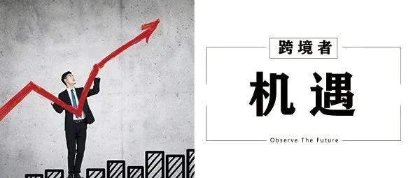 新机遇！亚马逊全球板块再扩张！