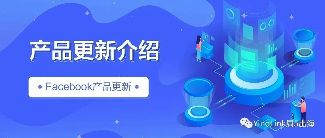 Meta 广告目标更新啦~还不赶紧来看看