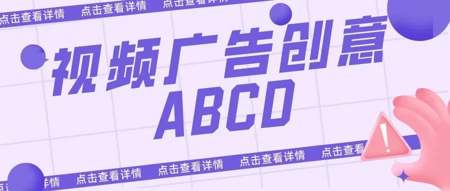 干货｜了解视频创意这几点，带你撬动Youtube流量池