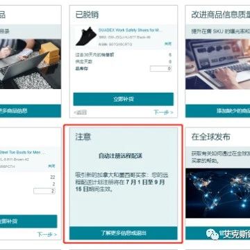 amz物流远程配送计划费用于6月30日更新！