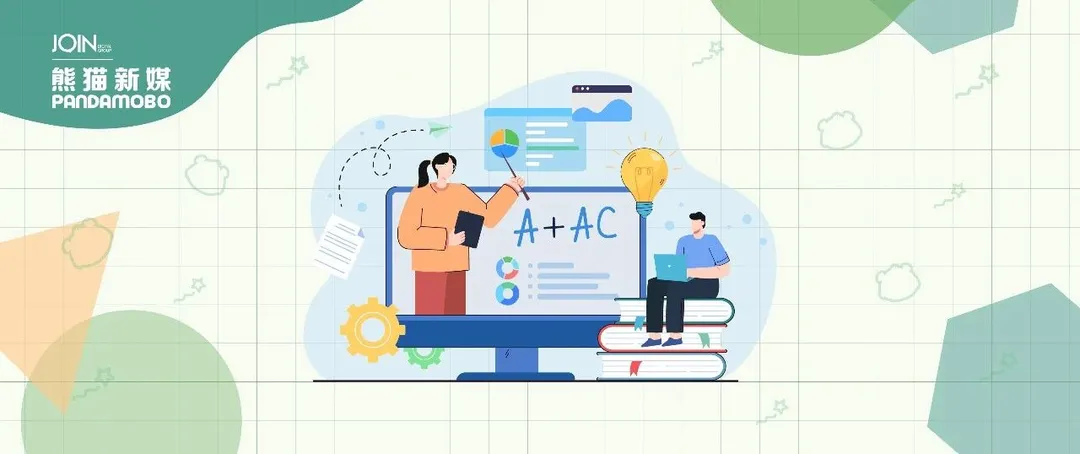 快速了解A+AC这一篇就够了