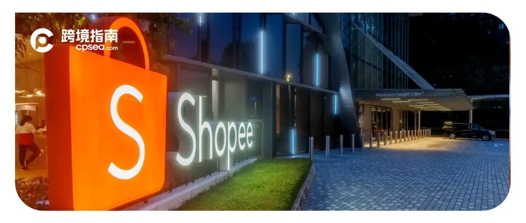 Shopee阶段性“慢牛”继续