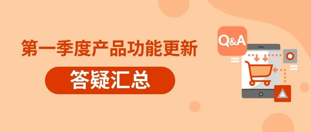 物流、广告……你关注的eBay产品功能更新内容详解来咯！