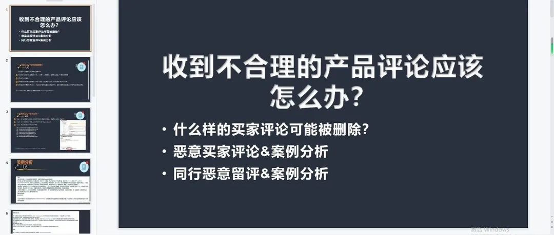 官方教程教你收到不合理差评应该如何删除#解密服务商有编辑权修改标题