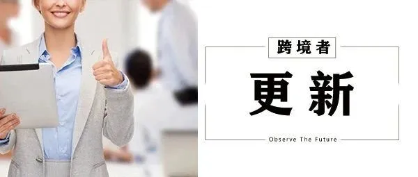 亚马逊验证再更新！新计划最高可省40000美元！