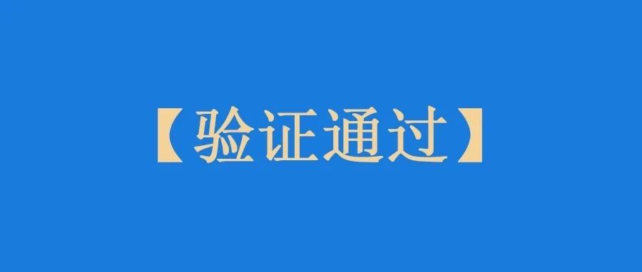 【实操】亚马逊办公地址验证流程分享