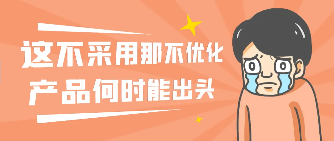 亚马逊运营人想要摒弃自动广告，不可取！