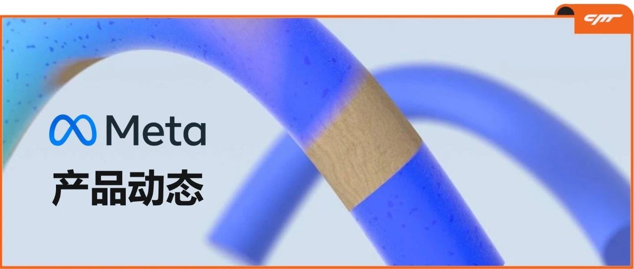 功能有变！线下转化API将不再支持线下事件、更强管理及任务授权的公共主页、（PBIA）和非关联账户现可投放合作广告！