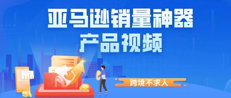 产品要断货怎么办，怎么恢复到断货前的排名？