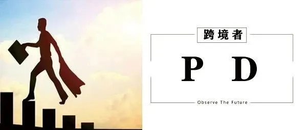 好消息！好消息！亚马逊PD进入倒计时！