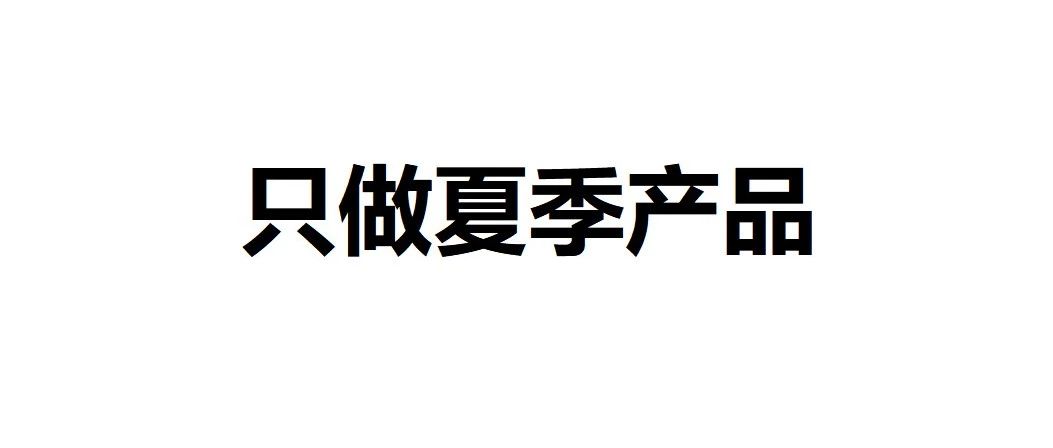 喷雾风扇挂脖风扇，这家专做夏季产品并且创意十足！