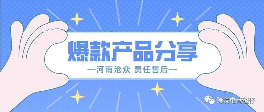 2023.06.13亚马逊选品推荐（仅供参考）：充气船坐垫