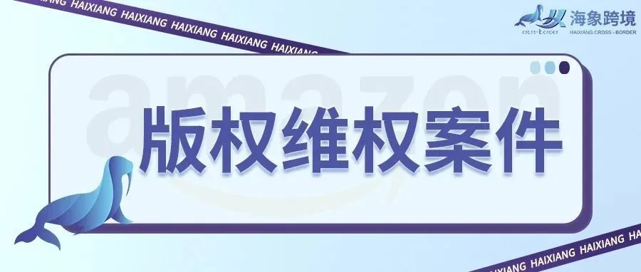 TME律所代理英国影视公司，Don’t Hug Me I’m Scared 别抱我，我害怕，案件号：23-cv-3057