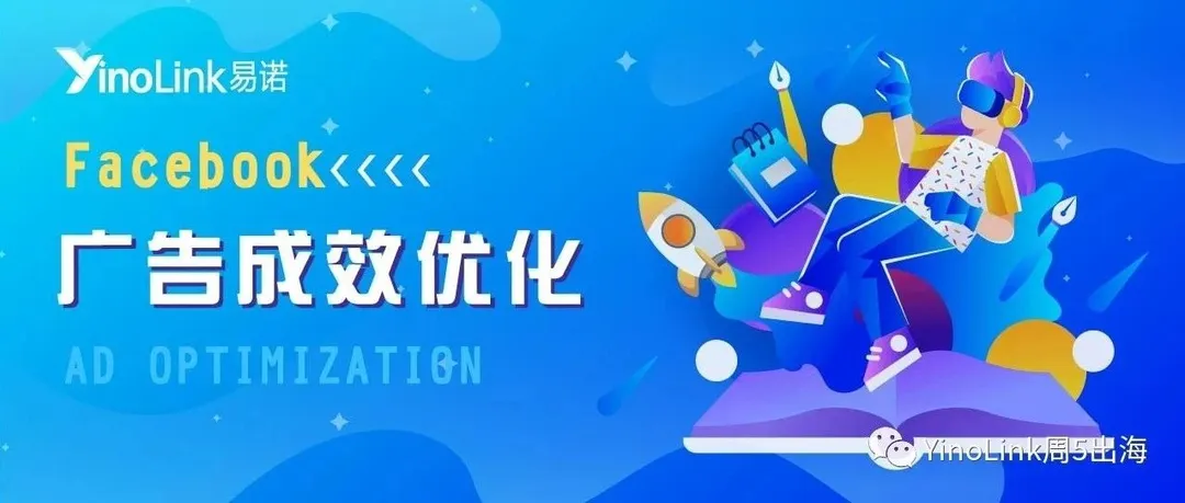 我的广告账户不花费？该怎么办？看这里~