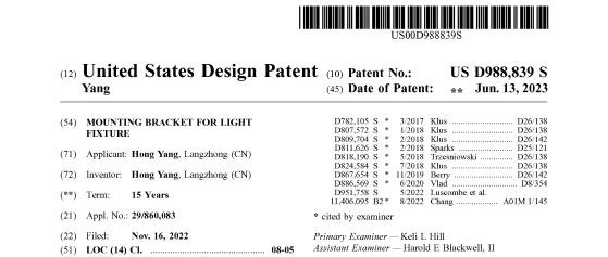 多款家居类产品专利！6月13日最新下证！