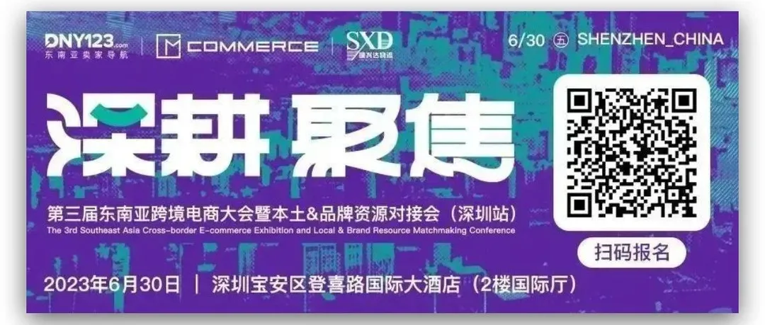 TikTok打造全托管+商城流量声势，Shopee、Lazada将被弯道超车？