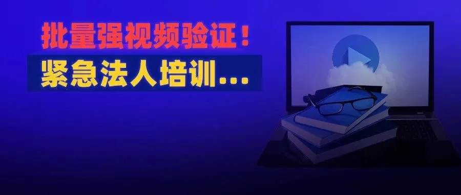 大批量卖家遭遇强视频验证，已挂！工厂老板狂卷供应链，亚马逊称卷价格“没意思”？