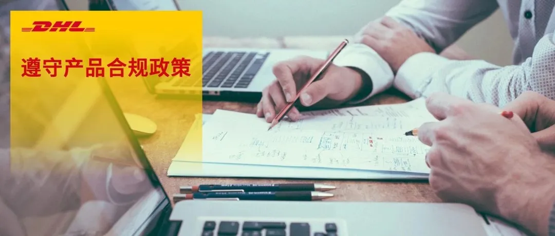 亚马逊合规查询工具升级！卖家要了解的产品合规政策有哪些？