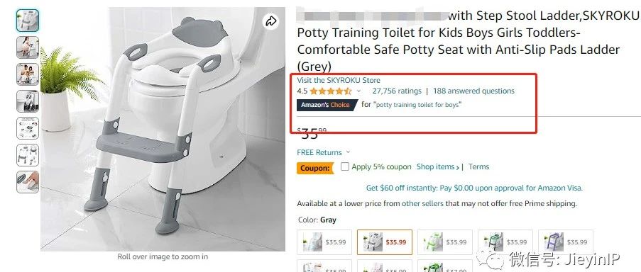 儿童坐便椅——亚马逊爆款产品有申请美国专利尽快下架