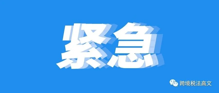 注意！店铺挂一半？亚马逊卖家迷失在验证中