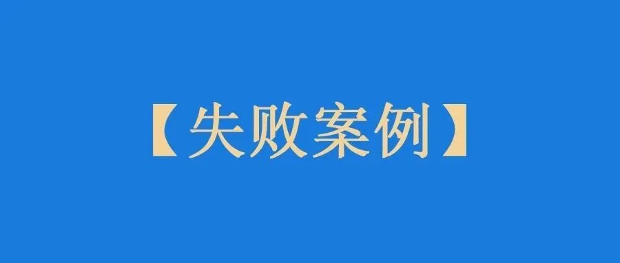 【实操】一次失败的亚马逊身份验证