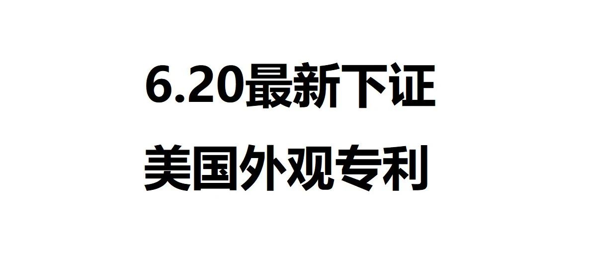 6.20最新！圣诞灯饰、耳机支架、食物罐、海绵架、遥控器牙胶、章鱼玩具