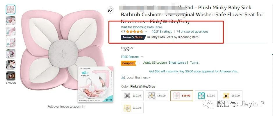 婴儿浴垫——亚马逊爆款产品有申请美国专利尽快下架