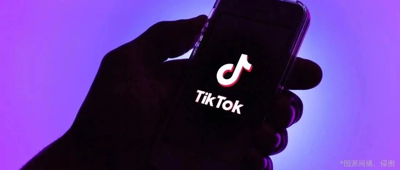 跨境观察 | 英国5月零售销售意外环比增长0.3%；TikTok推出Trendy Beat Shop！
