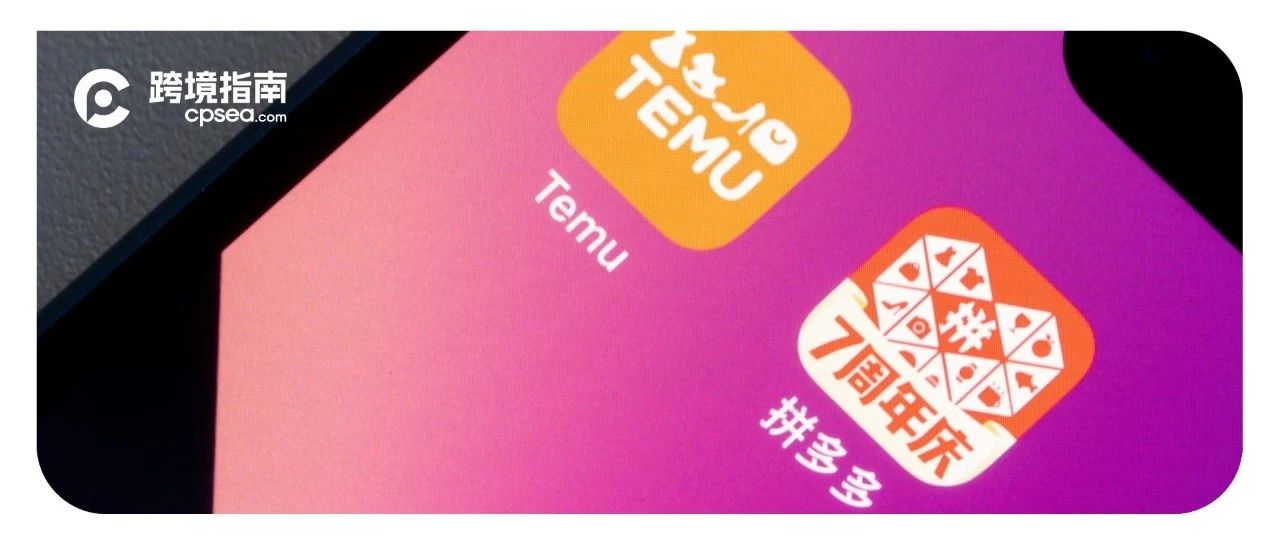 Temu、拼多多的低价绞肉机下，亚马逊向左，阿里向右