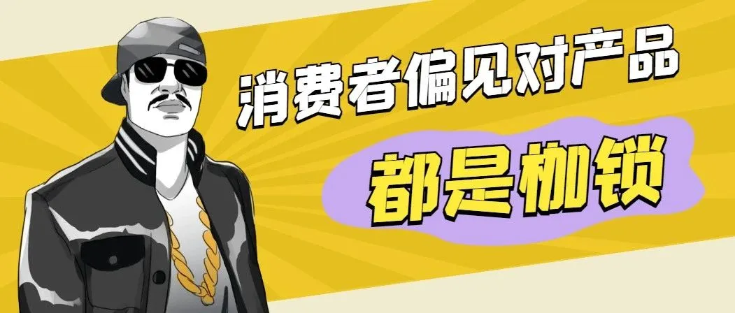 决定产品销量的不是广告，而是消费人群，现在看到还不晚！