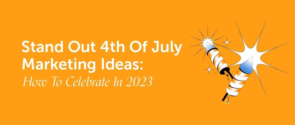 7月4日美国独立日即将到来，跨境卖家如何借势营销？